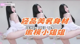 kbj-24080342極品美乳身材嫩模小姐姐