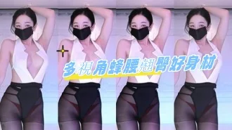 kbj-24080309多視角蜂腰翹臀好身材