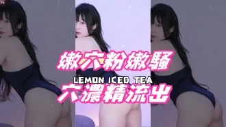 kbj-24081219嫩穴粉嫩騷穴濃精流出