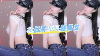 kbj-24081262極品高顏長腿美女