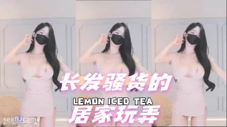 kbj-24072350 长发骚货的居家玩弄