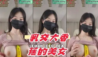 kbj-24082973 乳交大香蕉的美女