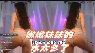 kbj-24090405嫩嫩妹妹的水太多了