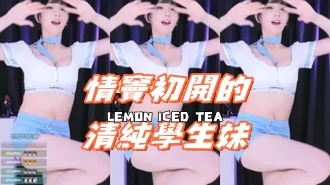 kbj-24091076情竇初開的清純學生妹