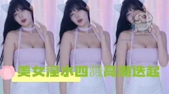 kbj-24091265美女淫水四濺高潮迭起