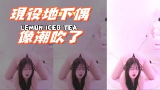 kbj-240924101現役地下偶像潮吹了