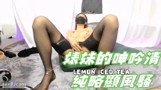 kbj-24092481婊妹的呻吟清純略顯風騷