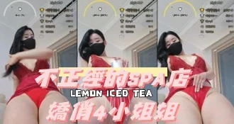 kbj-24092485不正經的SPA店嬌俏4小姐姐