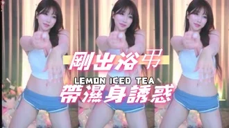 kbj-24093002剛出浴弔帶濕身誘惑