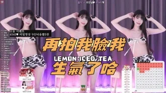 kbj-24091660再拍我臉我生氣了哈
