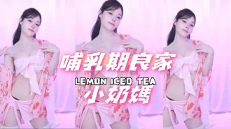 kbj-24091663哺乳期良家小奶媽
