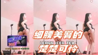 kbj-24091666細腰美臀的楚楚可怜