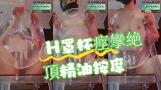 kbj-24091846 H罩杯痙攣絶頂精油按摩