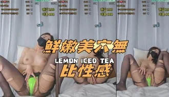 kbj-24100829鮮嫩美穴無比性感