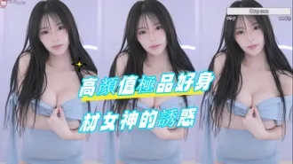 kbj-24100875高顏值極品好身材女神的誘惑