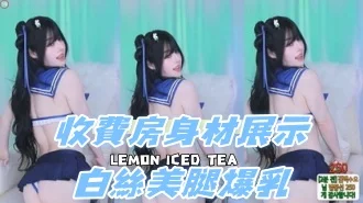 kbj-24101058收費房身材展示白絲美腿爆乳
