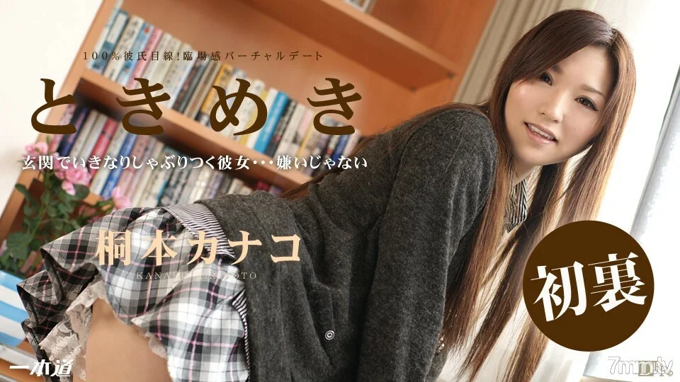 052314_814 Tokimeki~我再也受不了了~~