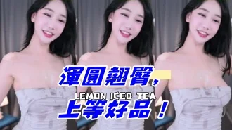 kbj-24101085渾圓翹臀，上等好品！