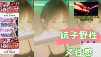 kbj-24102145妹子野性又性感