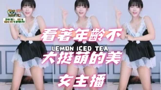kbj-24102604看著年齡不大挺萌的美女主播