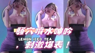 kbj-24102313騷穴噴水呻吟，刺激爆表！
