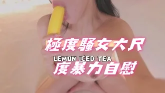 kbj-24102165極度騷女大尺度暴力自慰