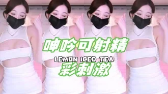 kbj-24102617呻吟可射精彩刺激