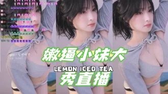 kbj-24103001嫩逼小妹大秀直播