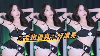 kbj-24103010無毛嫩逼真緊好漂亮