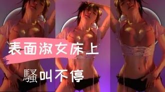 kbj-24103022表面淑女床上騷叫不停