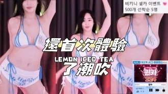 kbj-24103003還首次體驗了潮吹