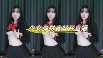 kbj-24103014少女身材真好开直播