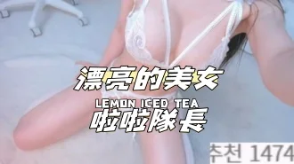 kbj-24103078漂亮的美女啦啦隊長