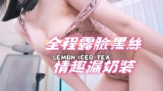kbj-24103071全程露臉黑絲情趣漏奶裝