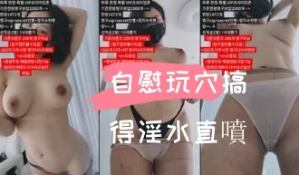 kbj-24110539自慰玩穴搞得淫水直噴