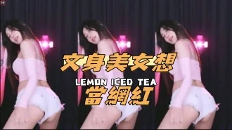 kbj-24101407文身美女想當網紅