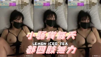 kbj-24092189小騷貨每天都四肢無力