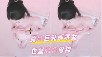 kbj-24101482露臉巨乳乖乖女也是騷貨母狗