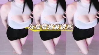 kbj-24101771灰絲情趣裝誘惑