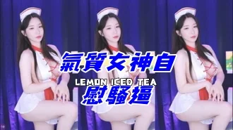 kbj-24100501氣質女神自慰騷逼