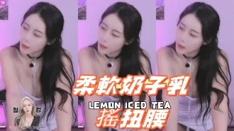kbj-24101758柔軟奶子乳搖扭腰