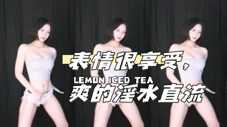 kbj-24111459表情很享受，爽的淫水直流