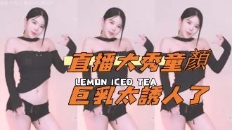 kbj-24111822直播大秀童顏巨乳太誘人了