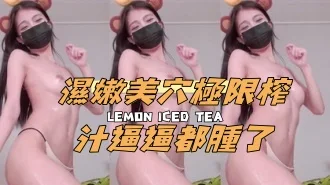 kbj-24111826濕嫩美穴極限榨汁逼逼都腫了