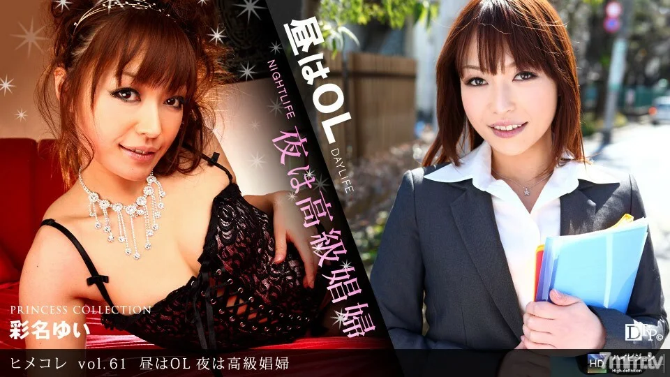 050610_828 Himekore vol.61 OL 白天 高級妓女 晚上