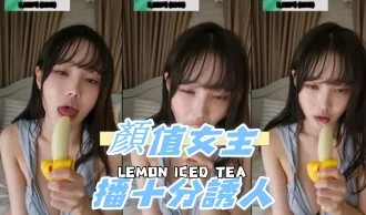 kbj-24111894顏值女主播十分誘人