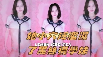 kbj-24112030她小穴泛濫濕了黑絲襪學妹