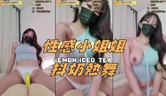 kbj-24112319性感小姐姐抖奶熱舞
