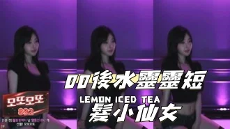 kbj-2411060200後水靈靈短髮小仙女