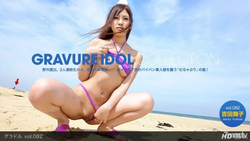 PONDO-021412_276 凹版 vol.082